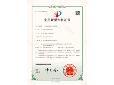 一種帶有固定裝置的切割機(jī)-實(shí)用新型專(zhuān)利證書(shū)（徐峰、李穎楓、譚玲）_00