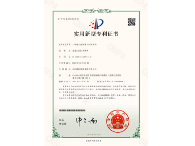 一種便于建筑施工的隔離墻-實(shí)用新型專(zhuān)利證書(shū)（袁成、彭曲、李穎楓）