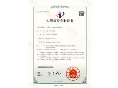 一種設(shè)置于拐角處的防掉角裝置-實(shí)用新型專利證書(shū)（袁成、徐少炎、張蓉）