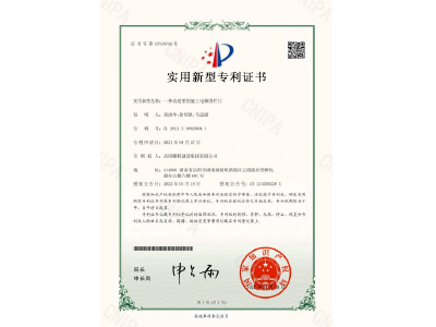 一種改進(jìn)型的施工電梯圍欄門(mén)-實(shí)用新型專(zhuān)利證書(shū)（易清華、徐紹凱、馬思源）